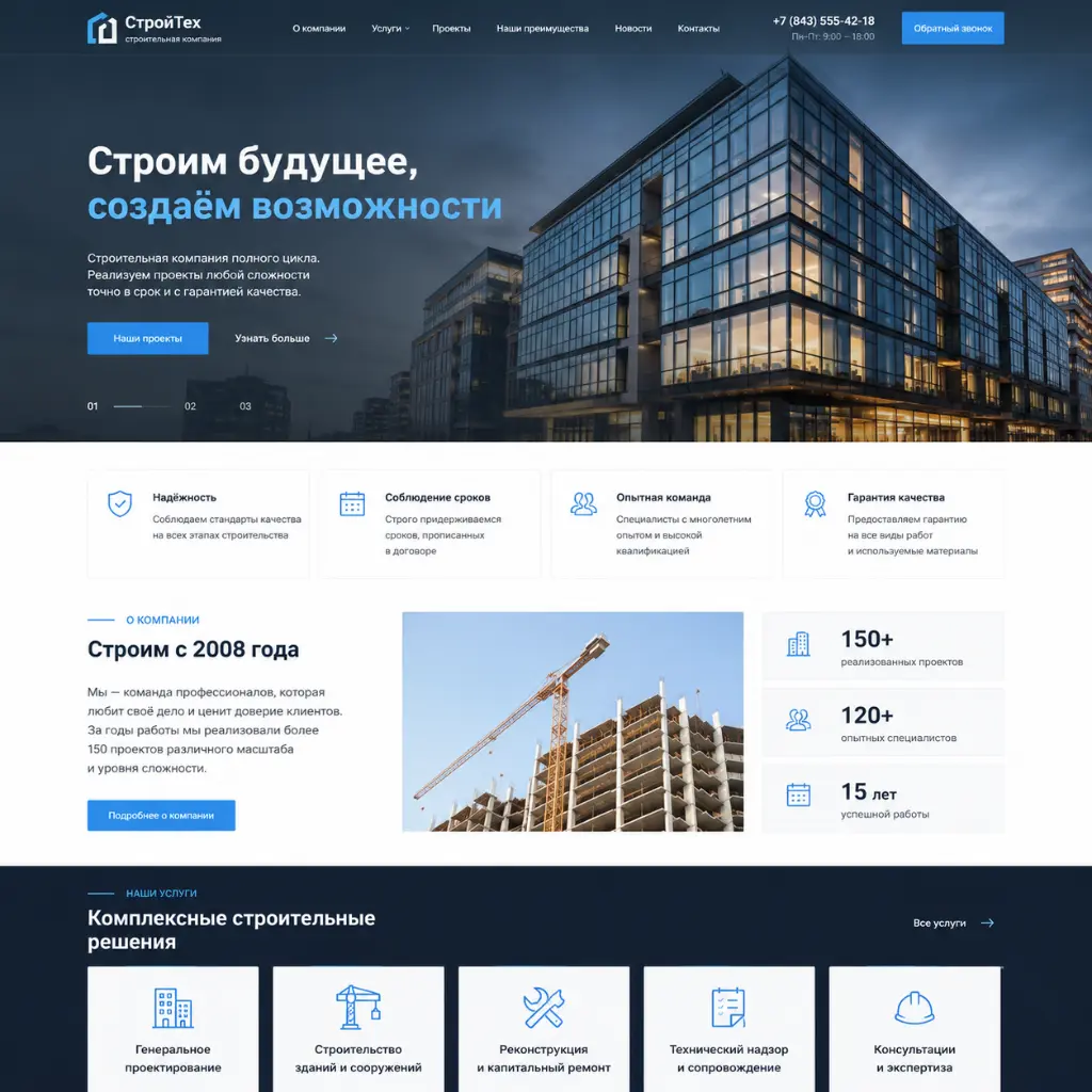 Создание корпоративных сайтов